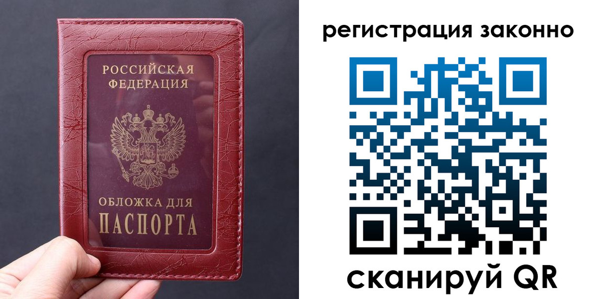 временная регистрация для всех в Электроуглях