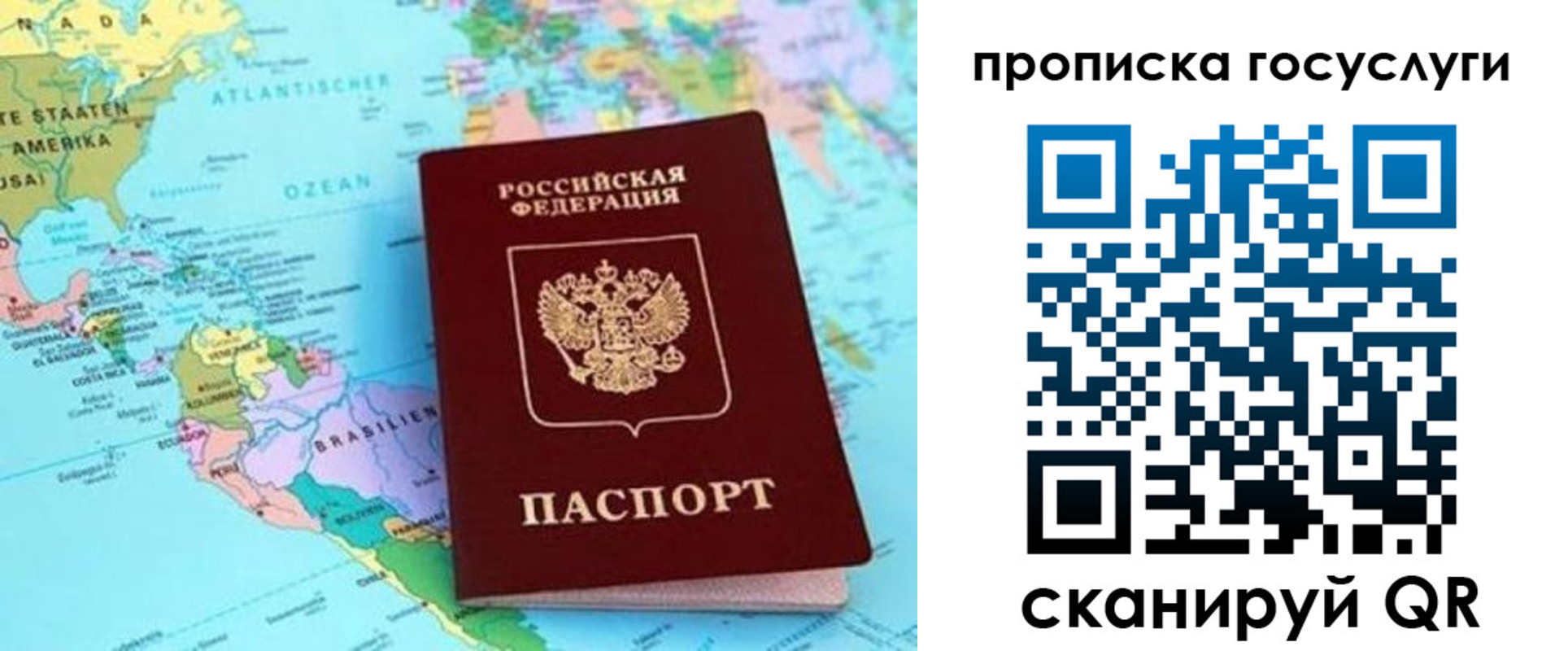 где прописаться в Электроуглях