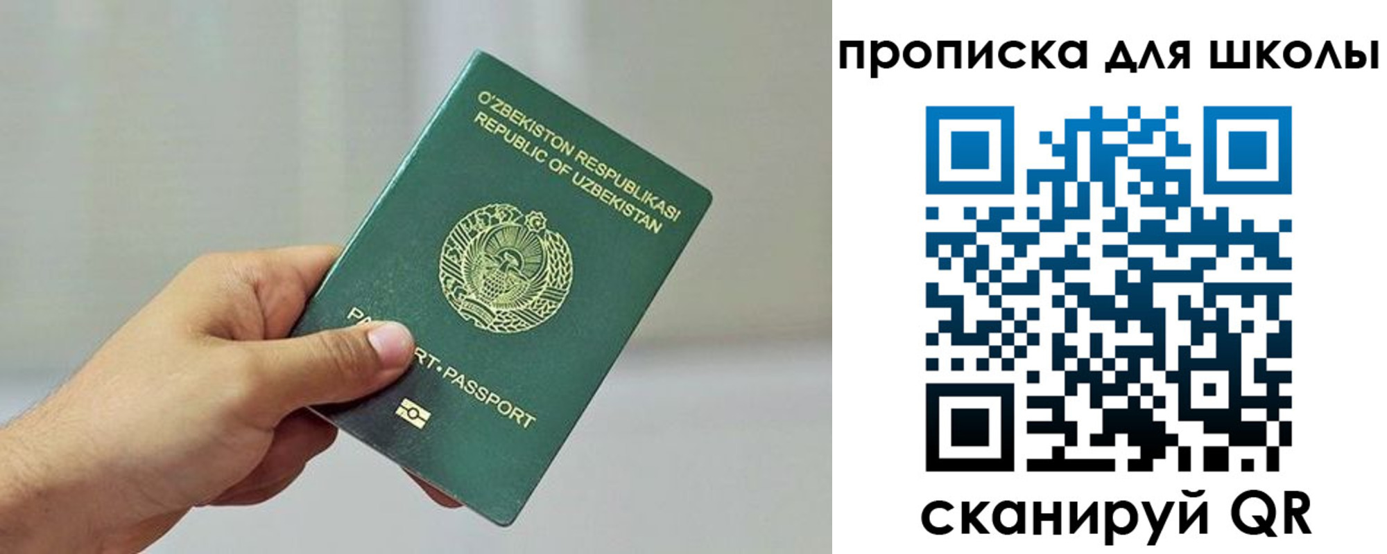 прописка для работы в Электроуглях