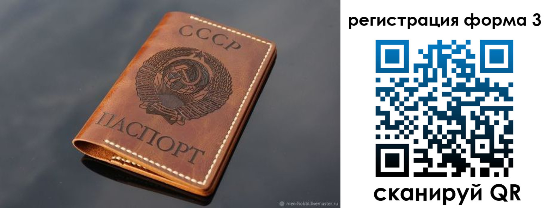временная регистрация в Электроуглях